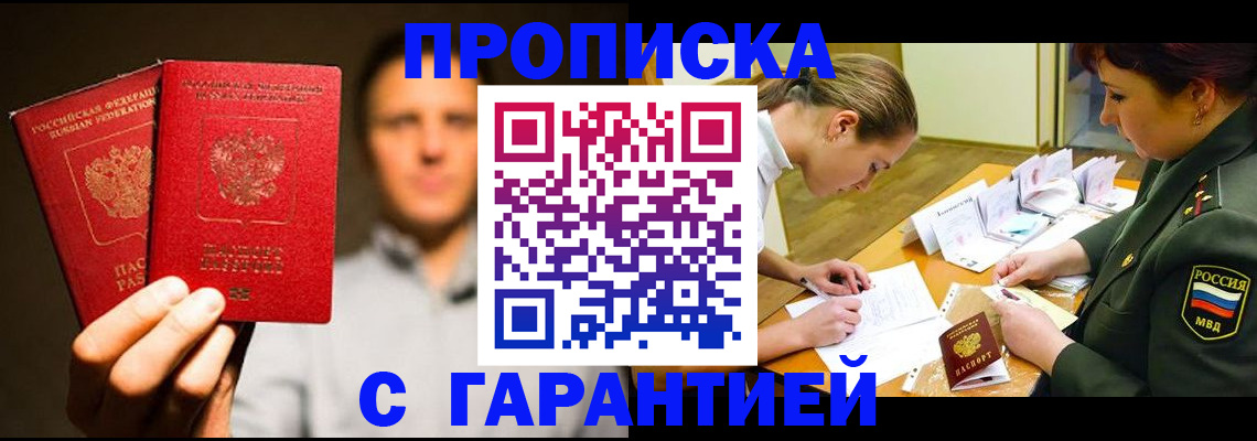 прописка поиск в Муроме