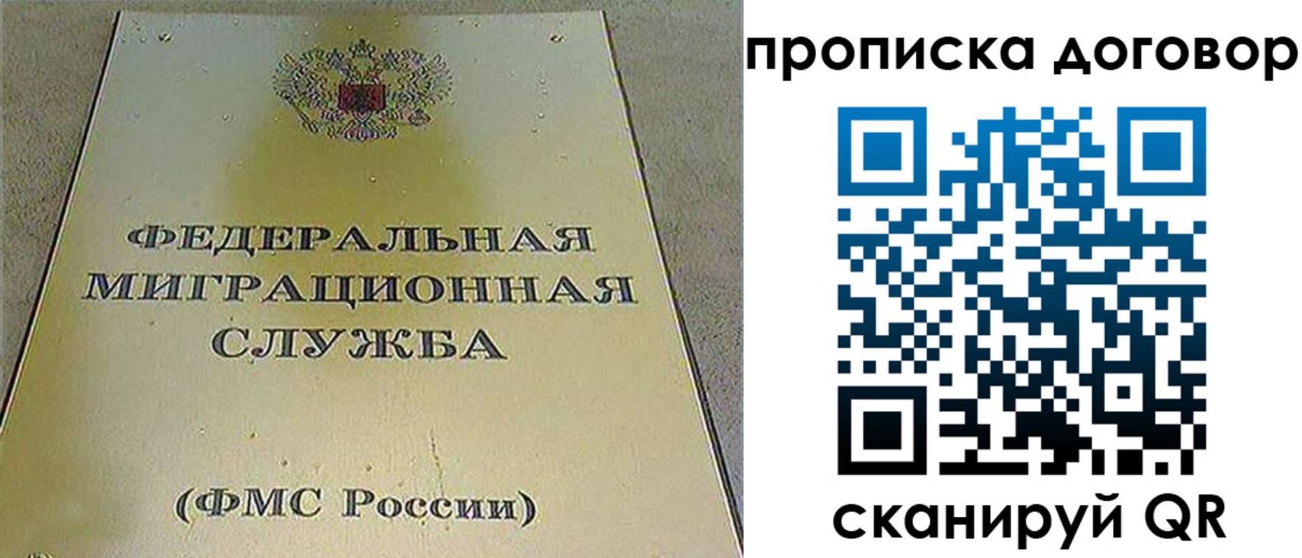 прописка паспорт в Муроме