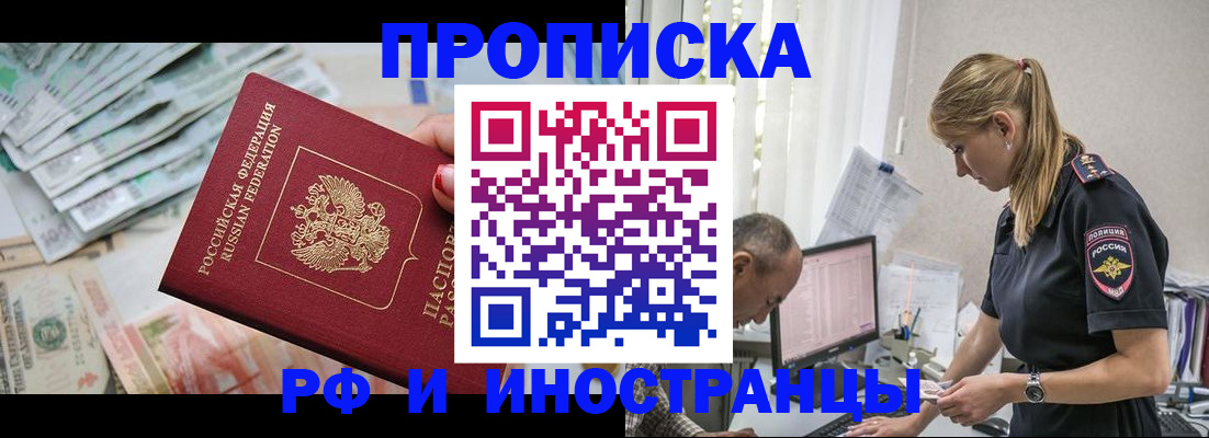 временная регистрация 2025 в Муроме