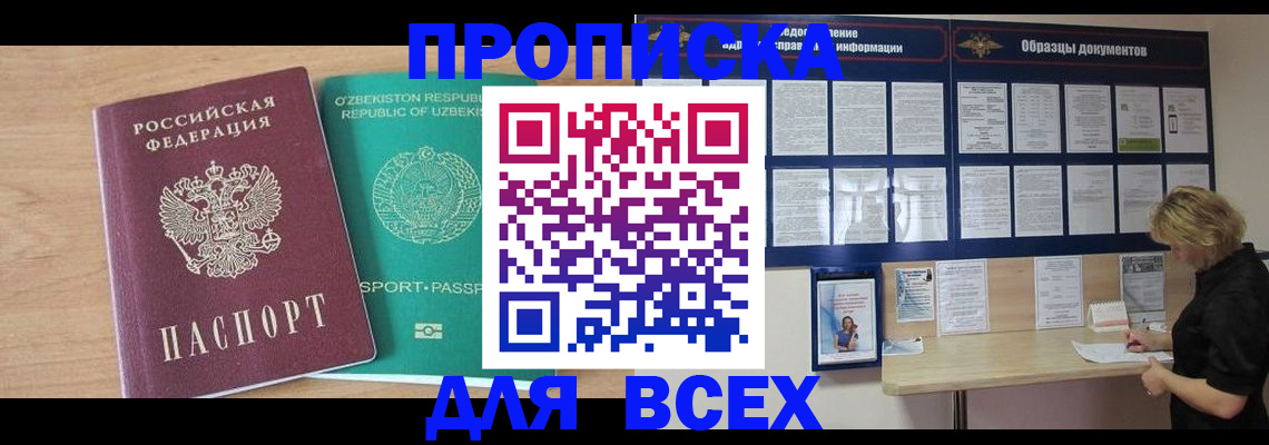 временная регистрация поиск в Муроме