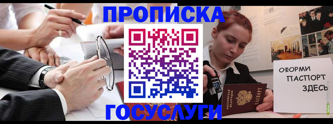 прописка паспорт в Муроме