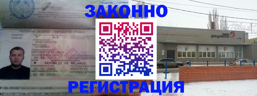 прописка гарантия в Муроме