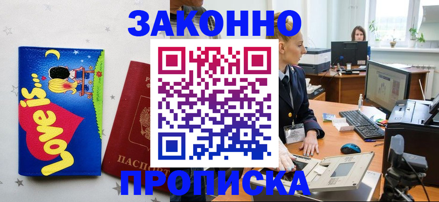 регистрация в Муроме