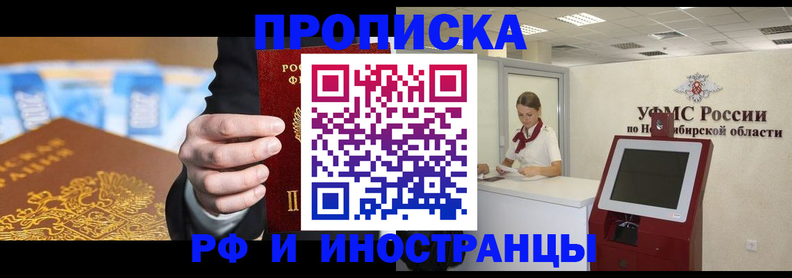 прописка для военкомата в Муроме