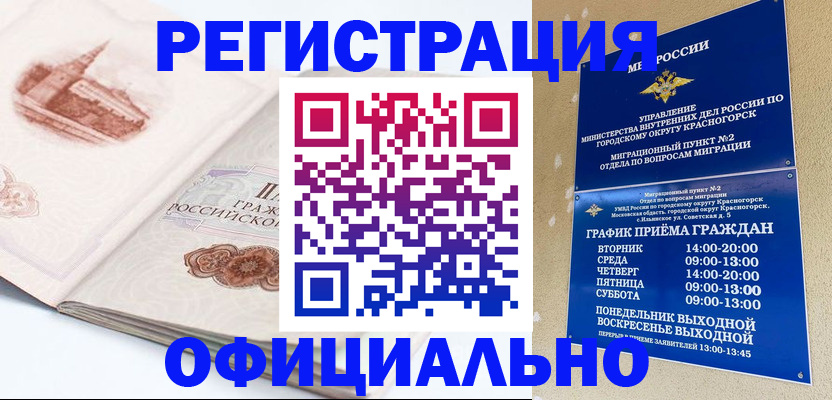 регистрация для дет. сада в Муроме