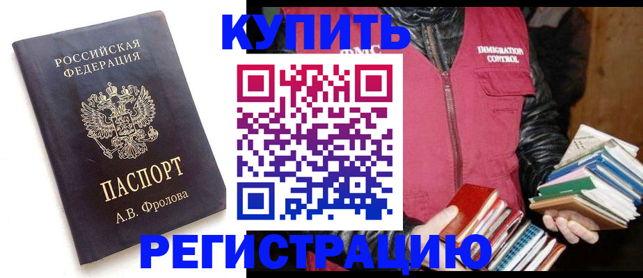 прописка иностранных граждан в Муроме