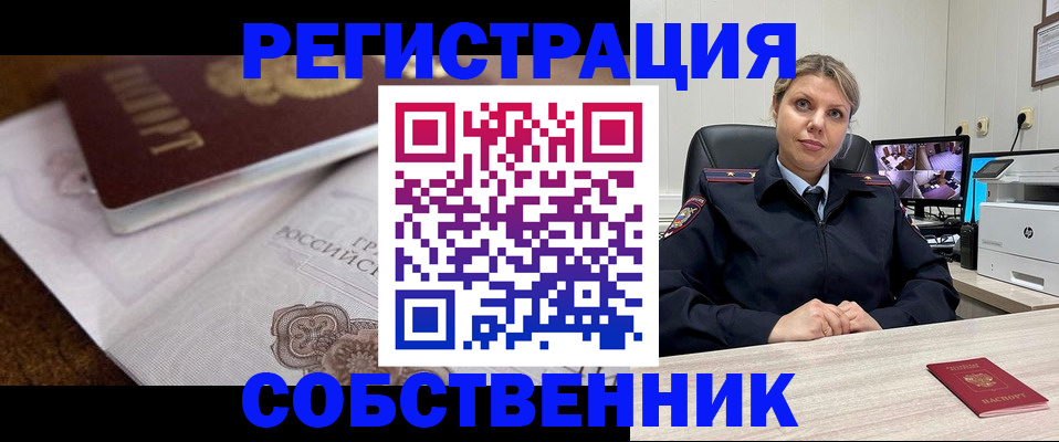 временная регистрация адрес в Муроме