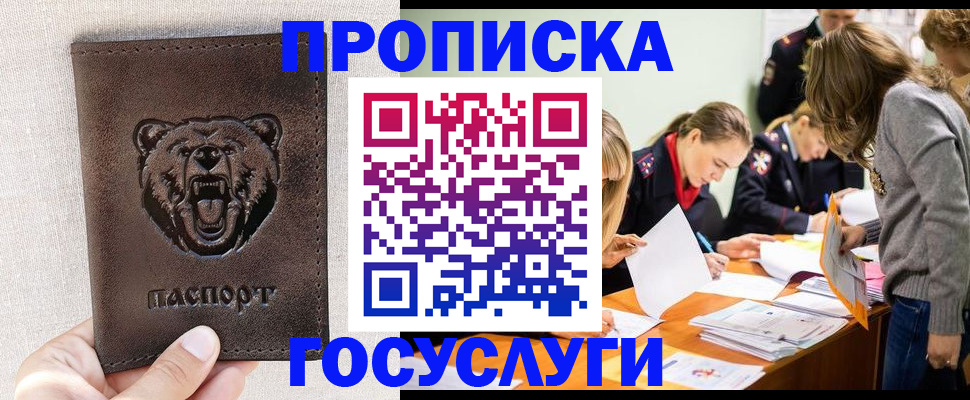 найти адрес прописки в Муроме